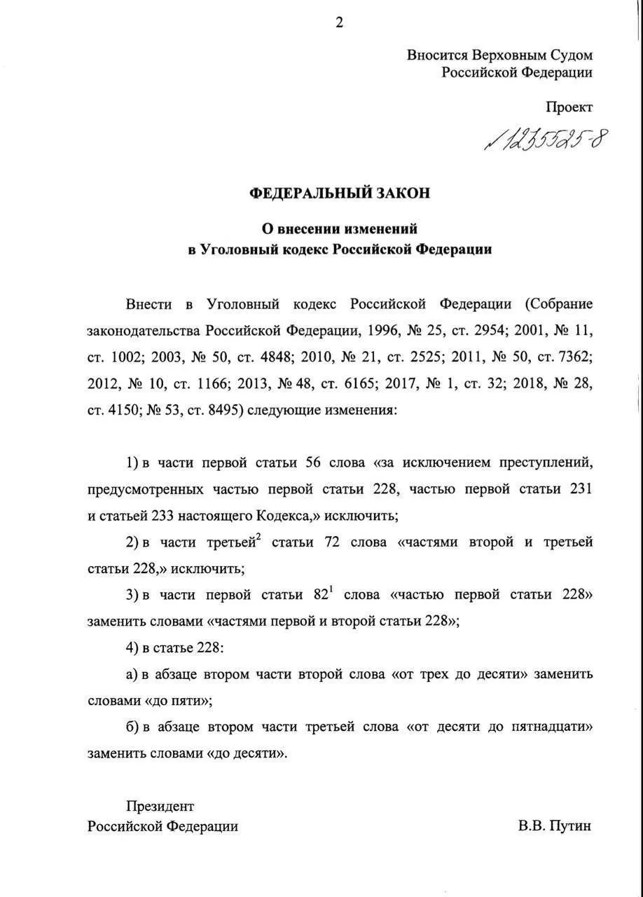 Депутаты рассматривают поправки, предложенные Верховным судом: при первом задержании с наркотиками для себя предлагают заменить тюрьму штрафом, обязательными работами или принудительным лечением; максимальные сроки за крупные объёмы хотят сократить.