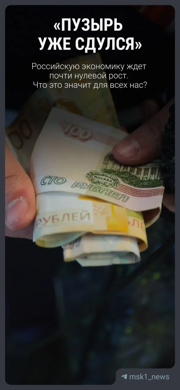 Вице‑премьер Александр Новак представил обновлённый прогноз: рост ВВП составит 0,4% в 2026 году, затем — от 1,4% в 2027‑м до 2,4% к 2029 году. Разбираем простыми словами возможные последствия для доходов, цен и бюджета.