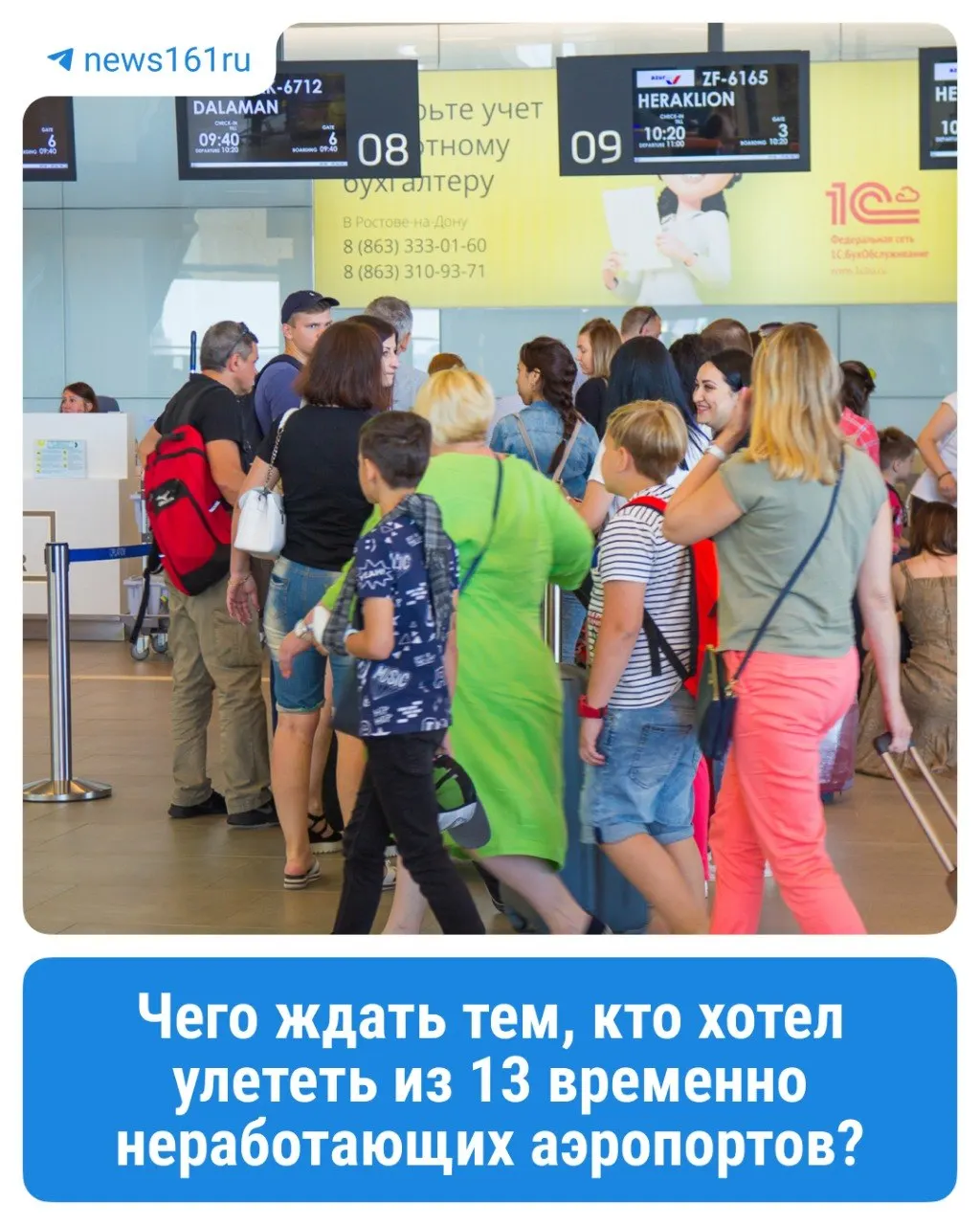 Беспилотник попал в здание «Аэроновигация Юга России» в Ростове. Перевозчики корректируют расписание; пассажирам при задержках или отменах обеспечат питание, проживание и подвоз поездами и автобусами.