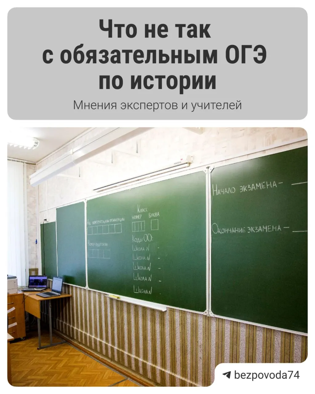 С 2027/2028 учебного года планируют ввести обязательный устный экзамен по истории для девятиклассников. Объясняем цель реформы, сроки внедрения и основные вопросы, которые волнуют преподавателей и экспертов.