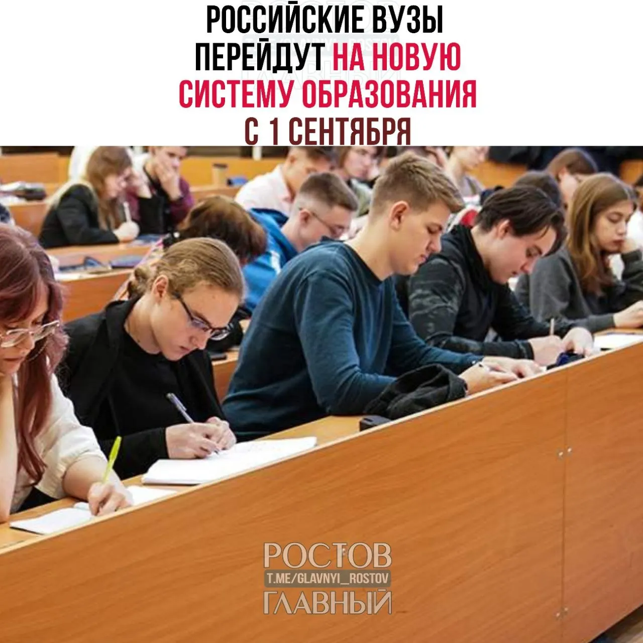 С 1 сентября 2026 года вводится трёхуровневая модель: базовый уровень (бывший бакалавриат и специалитет), специализированный уровень (1–3 года) и профессиональное образование, эквивалентное аспирантуре. Студенты по действующим программам смогут завершить обучение.