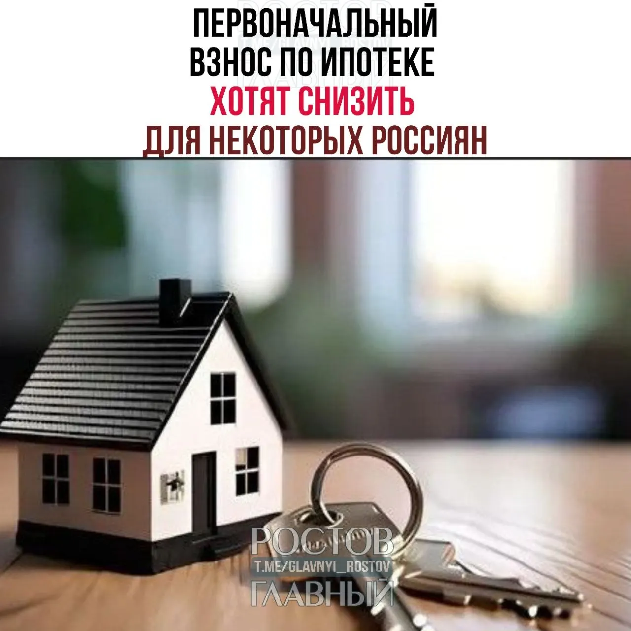 Валентина Матвиенко предложила уменьшить размер первого взноса в рамках «семейной ипотеки» и ввести внутри программы особые льготы для многодетных семей.