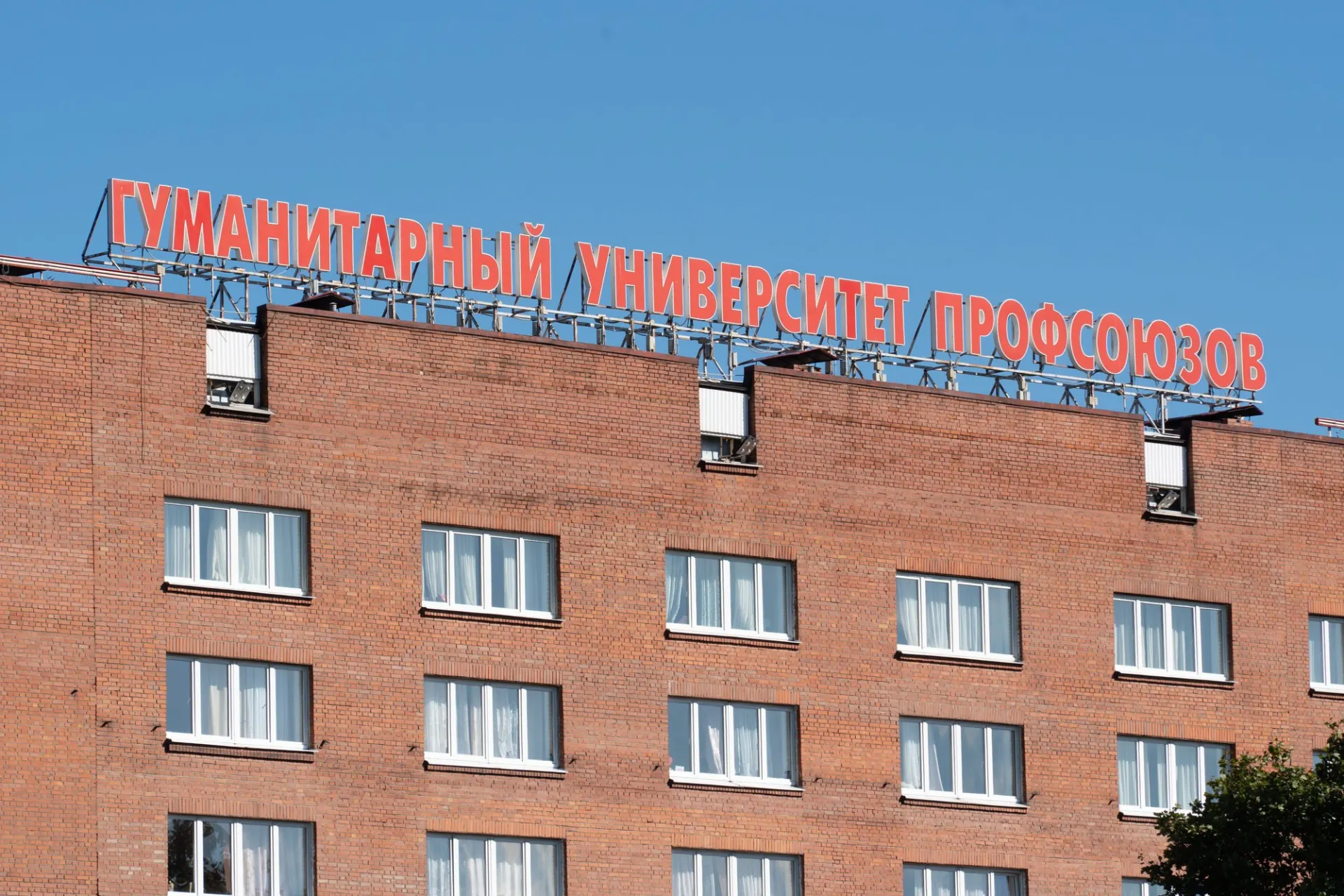 На совещании в Минобрнауки рекомендовали передать корпуса сначала Федерации независимых профсоюзов, а затем самому университету; условия передачи должны согласовать до 29 мая. Вуз планируют преобразовать в автономную некоммерческую организацию и сохранить лицензию на образовательную деятельность.