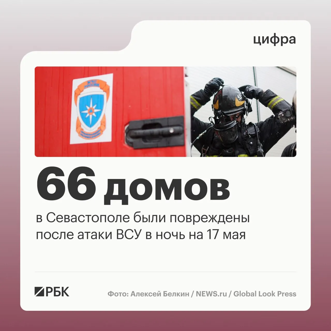 Ночная массированная атака привела к разрушениям в жилом секторе Севастополя и повреждению транспорта. Жертв нет, силы ПВО сбили сотни беспилотников.