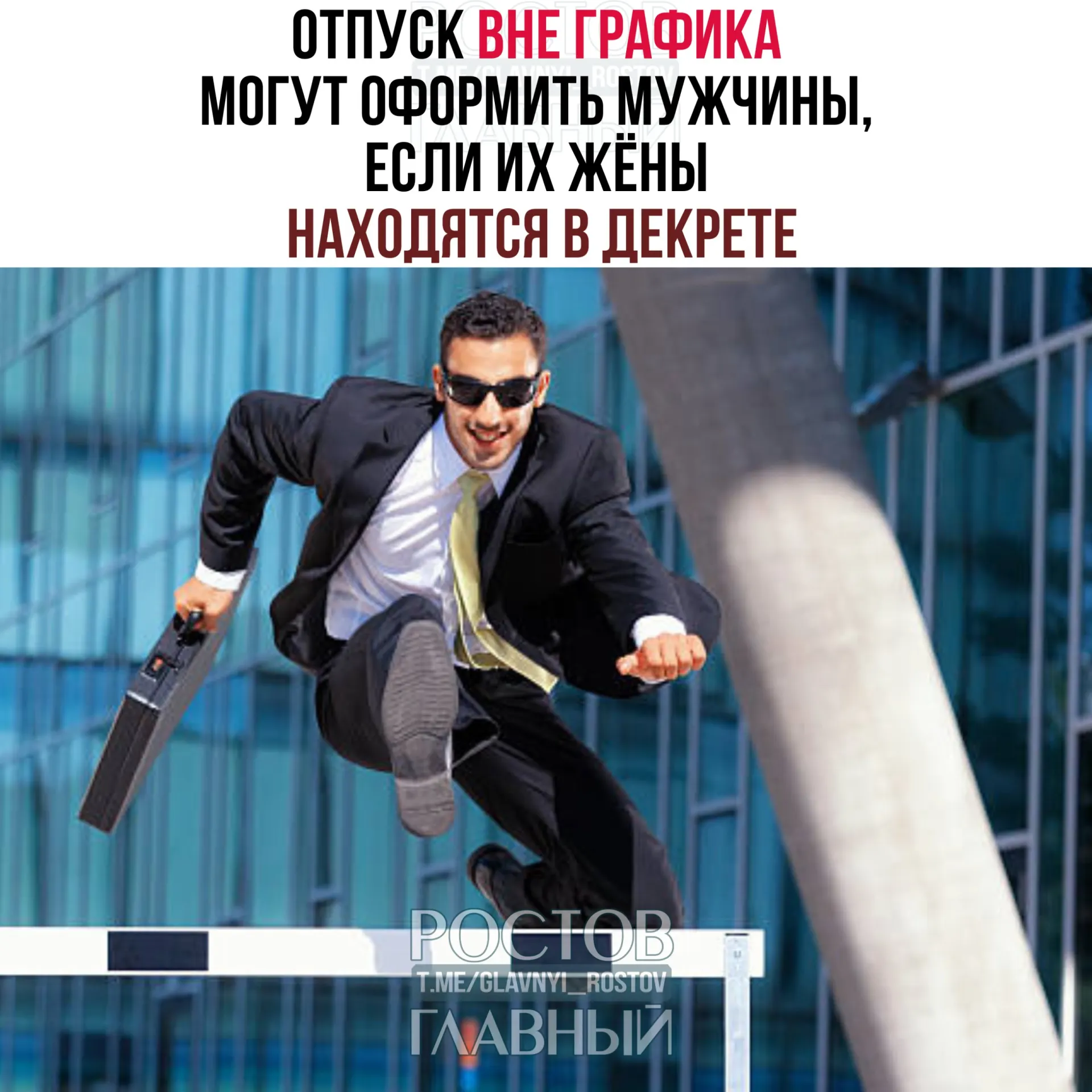 Министерство труда разъяснило: муж имеет право взять отпуск по уходу за ребёнком как до рождения, так и после; работодатель не вправе отказать. Отпуск можно взять полностью или по частям.