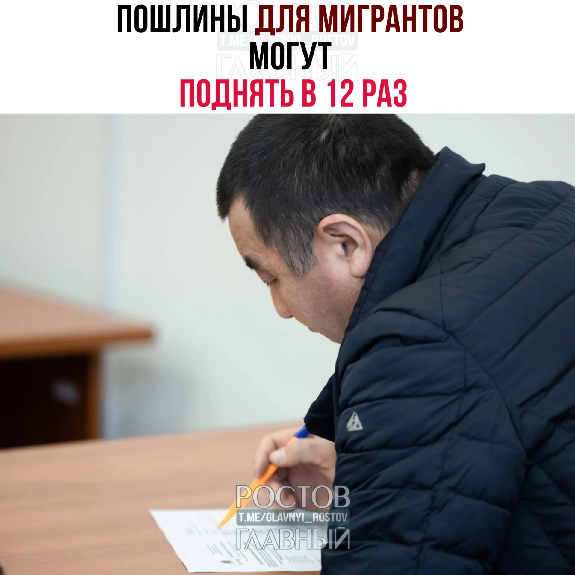 Депутаты планируют рассмотреть законопроект, по которому сборы за оформление гражданства и статуса проживания для мигрантов значительно вырастут — это должно привести к росту доходов бюджета примерно на 15 млрд руб.