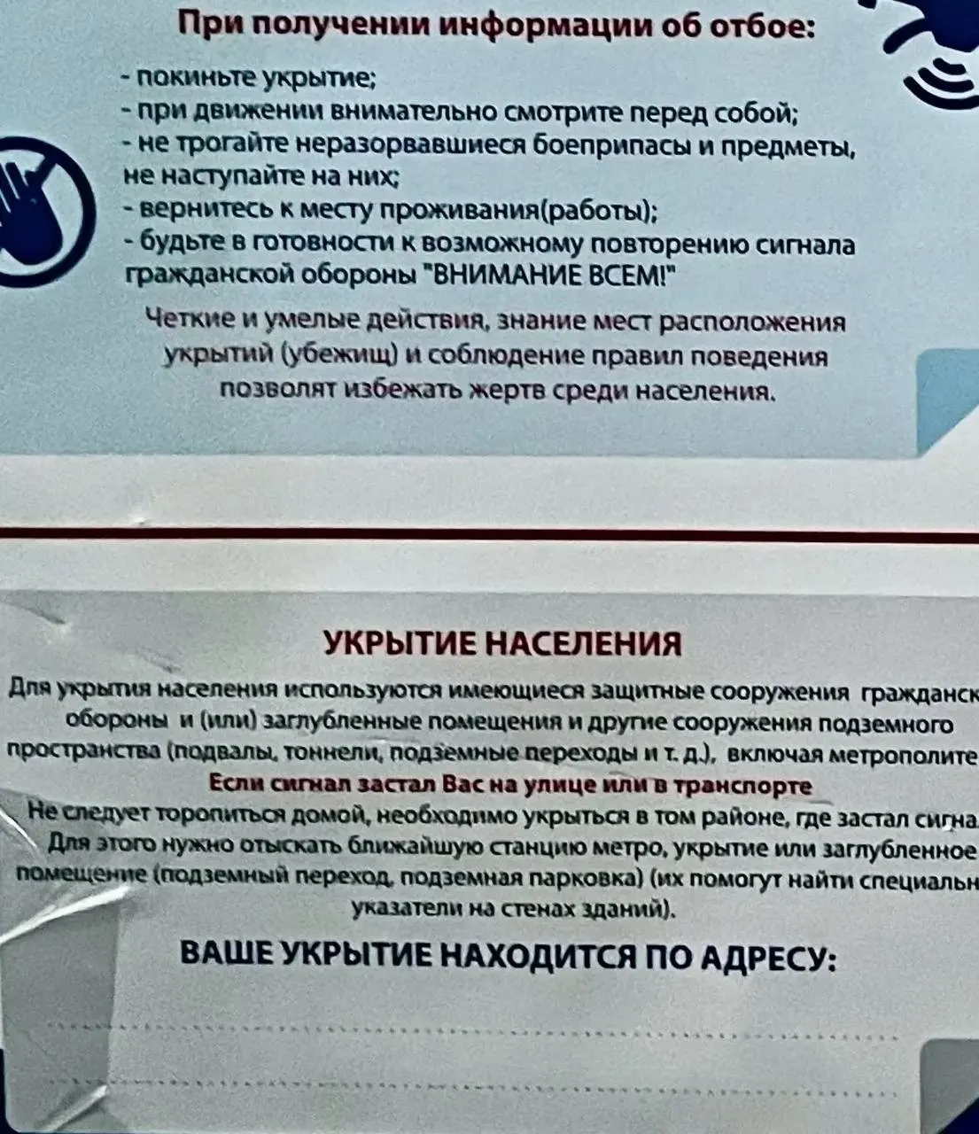 Депутат сообщил, что обещанный Минцифры и МЧС сервис оповещения и поиска убежищ не запущен — запуск откладывают до 2025 года, а жители получают размытые рекомендации и сталкиваются с нехваткой реальных укрытий.