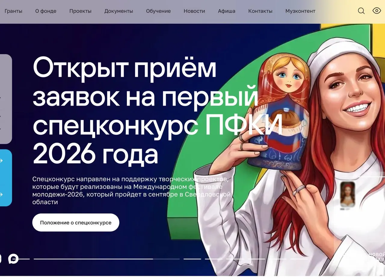За пять лет фонд профинансировал более 11 тысяч творческих проектов, потратив свыше 49 млрд рублей. С 2022 года он активнее поддерживает инициативы, посвящённые СВО (более 5 млрд рублей), а также выделил 6,5 млрд на помощь учреждениям культуры и спорта в новых регионах.