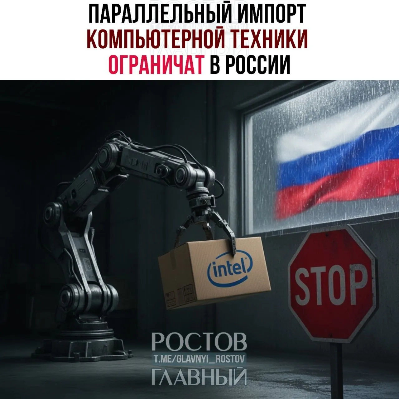 Около 30 брендов попадут под ограничения параллельного импорта — ожидаются дефицит и рост цен на ноутбуки и комплектующие.