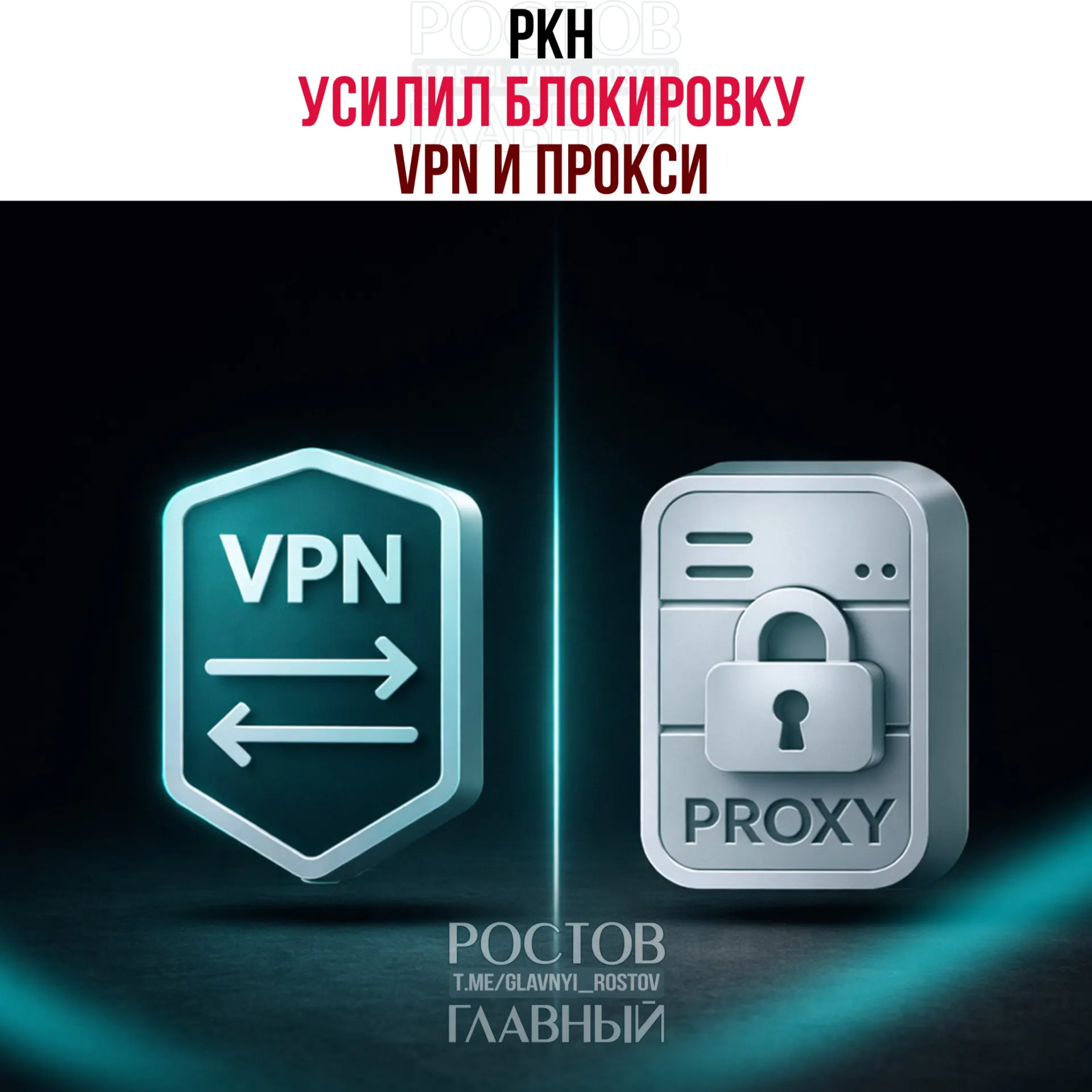 Поступают сообщения о масштабных перебоях с VPN и прокси: в частности страдают MTProto-прокси в Telegram и VPN-протоколы VLess и Xray. Наиболее заметные проблемы отмечают в Москве и регионах Сибири.
