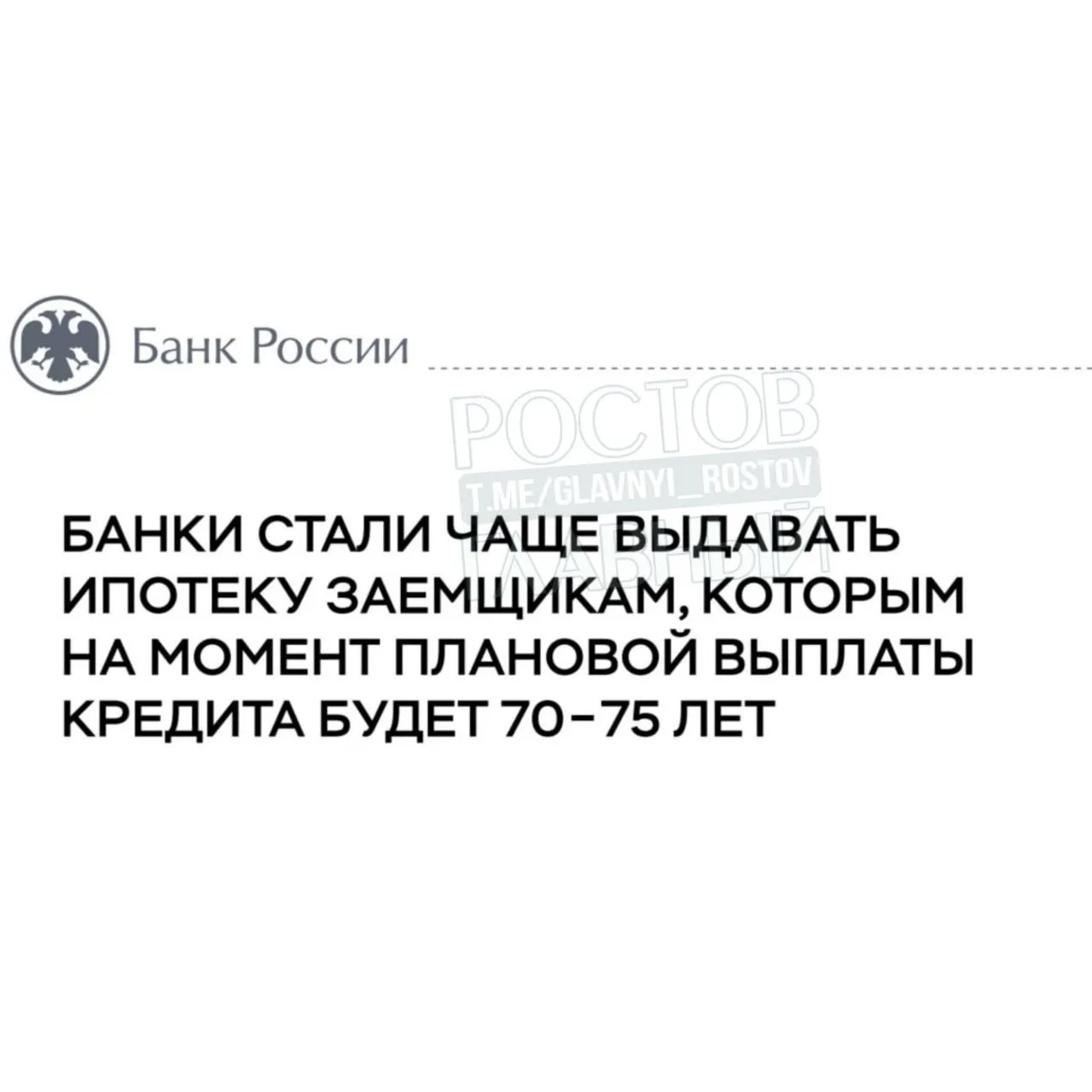 По оценке Центробанка, около 20% россиян, оформивших ипотеку в 2025 году, рискуют выплачивать её до конца жизни из‑за длительных сроков кредитов и высокой долговой нагрузки.