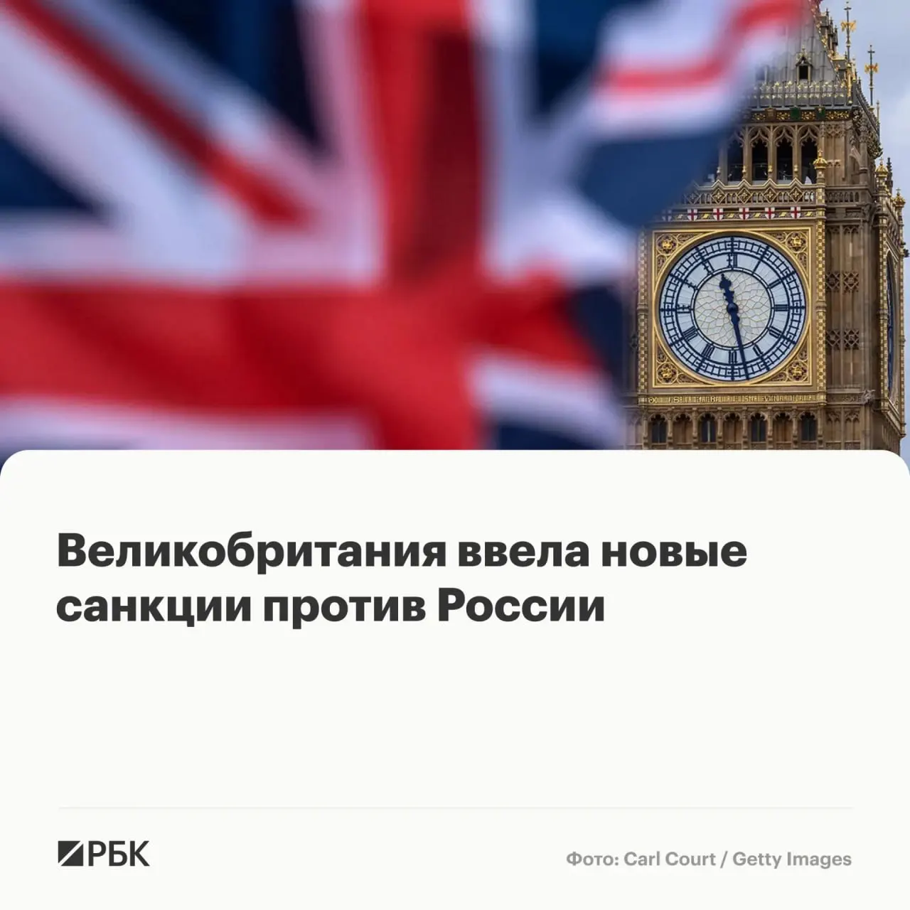 Лондон расширил перечень ограничительных мер: под санкции попали граждане России, Белоруссии, Франции и Камеруна, а также компании из Китая, Гонконга, Таиланда и других стран. Активы будут заморожены, британским юрлицам и гражданам запрещено с ними вести дела.