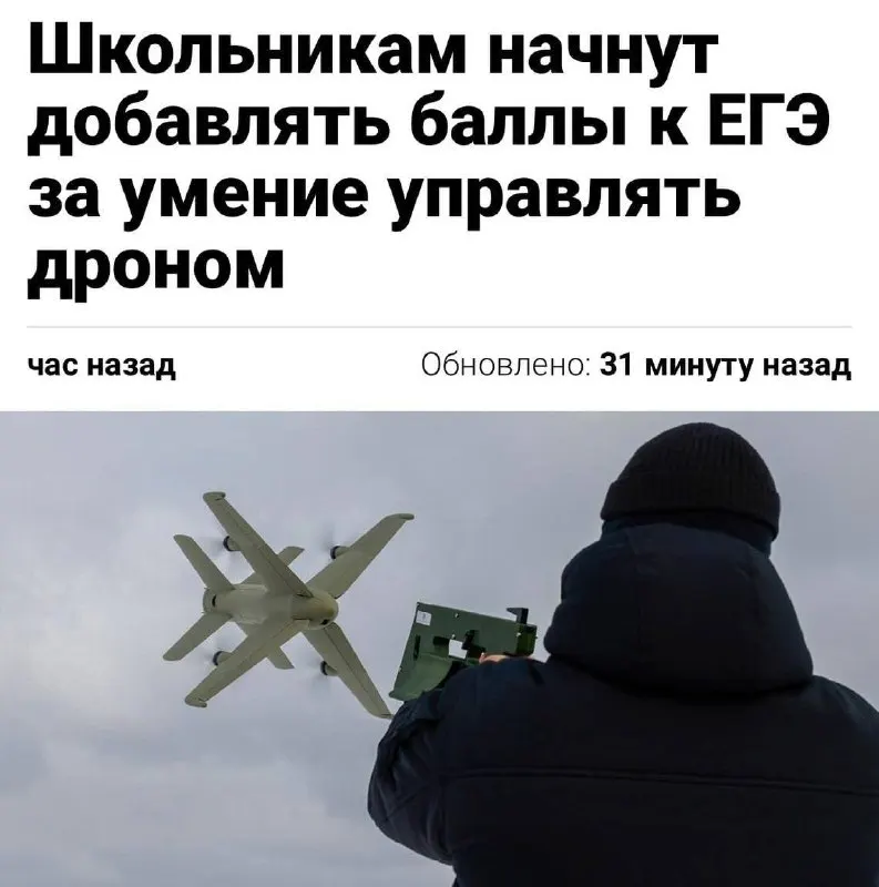 Министр спорта сообщил о планах включить пилотирование дронов в нормативы ГТО: за успешное прохождение испытания школьники смогут получить до 10 баллов к результатам ЕГЭ; тест начнётся уже в этом году.