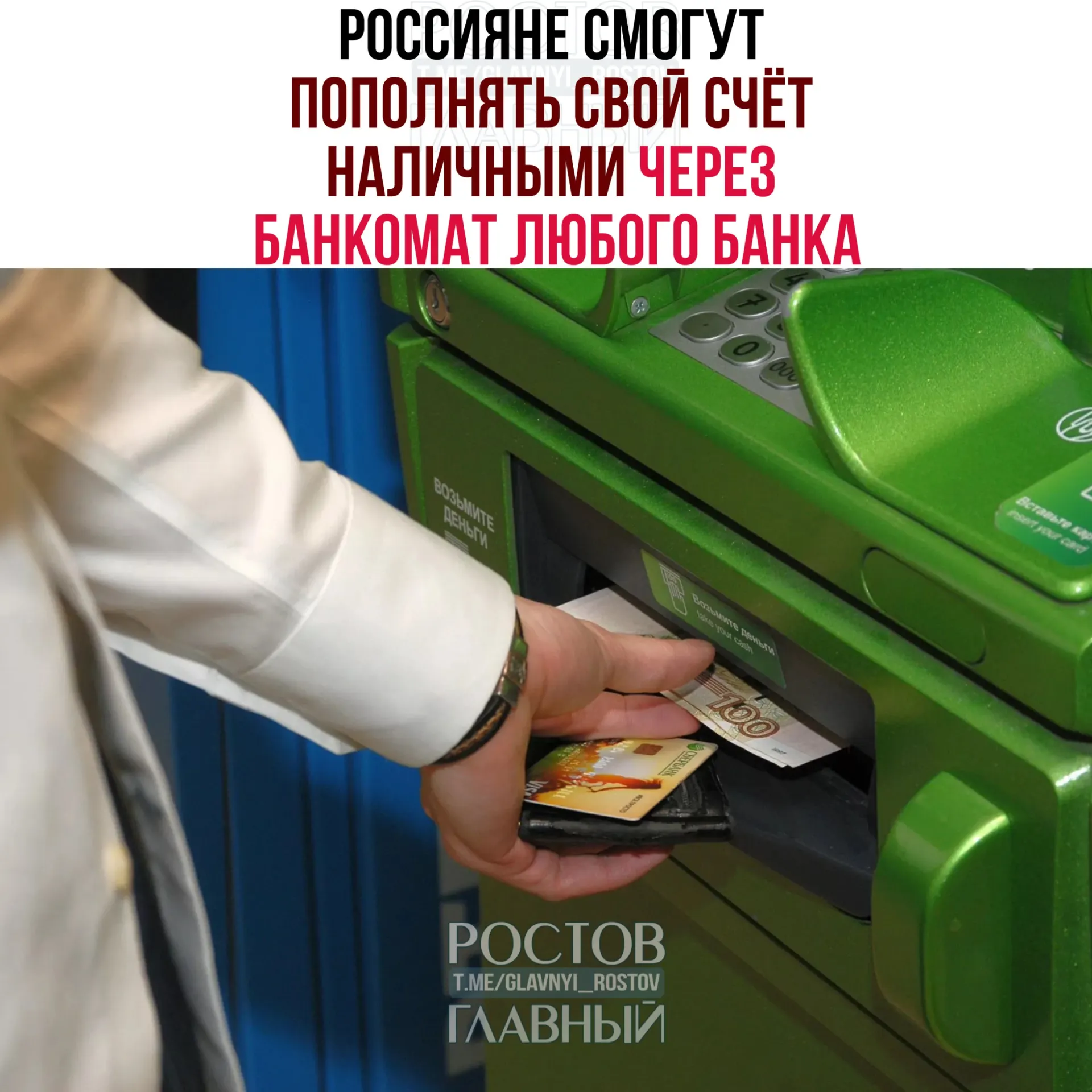 Пополнять счёт наличными станет возможно через банкоматы любого банка; через СБП введены лимиты — 25 000 ₽ на операцию, 50 000 ₽ в сутки и 200 000 ₽ в месяц. Также обсуждается предоставление возможности получать трансграничные переводы через СБП.