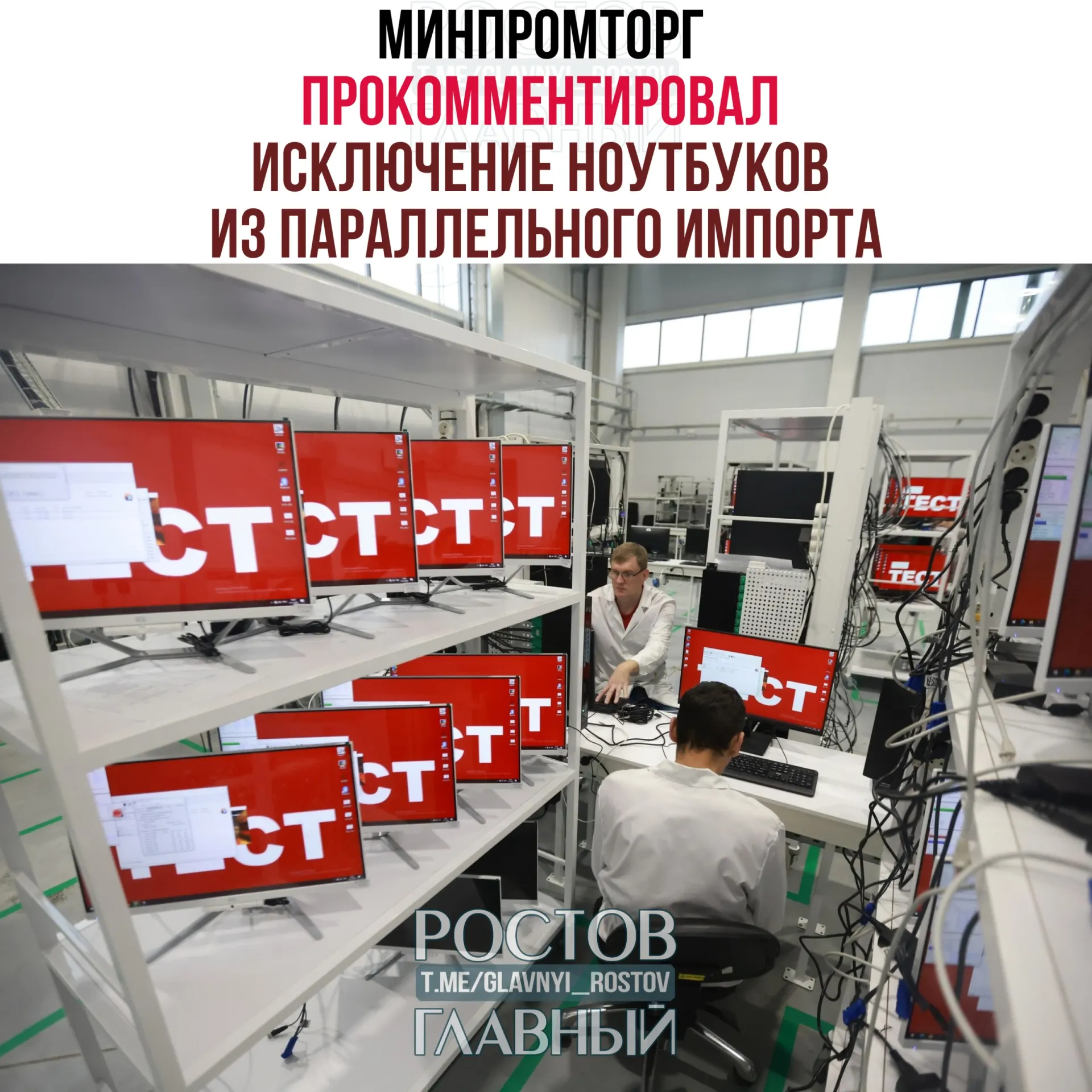 В ведомстве полагают, что такие меры повысит спрос на отечественную радиоэлектронику и помогут развитию российской промышленности в этой сфере.