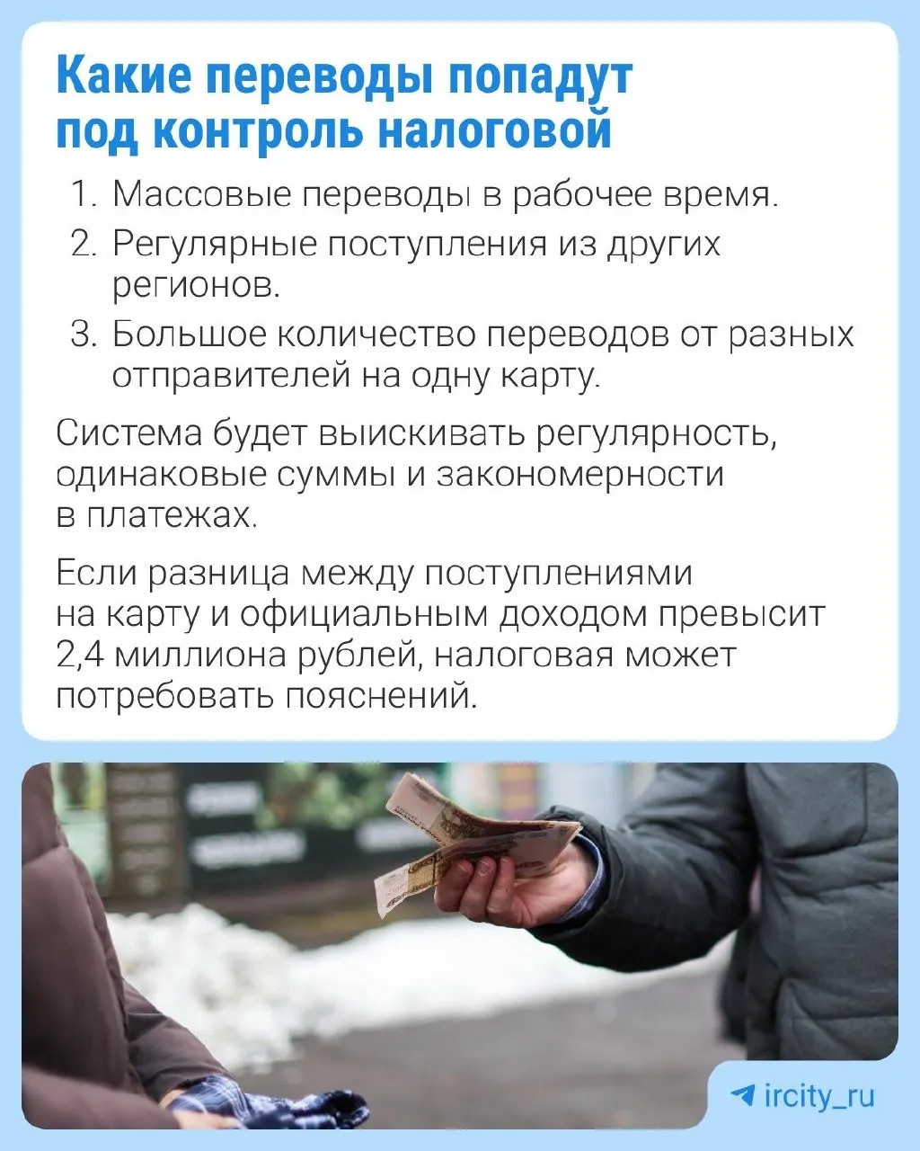 В Госдуму внесён законопроект, который даёт налоговикам доступ к данным Центробанка о подозрительных операциях граждан; переводам внутри семьи могут сделать исключение.