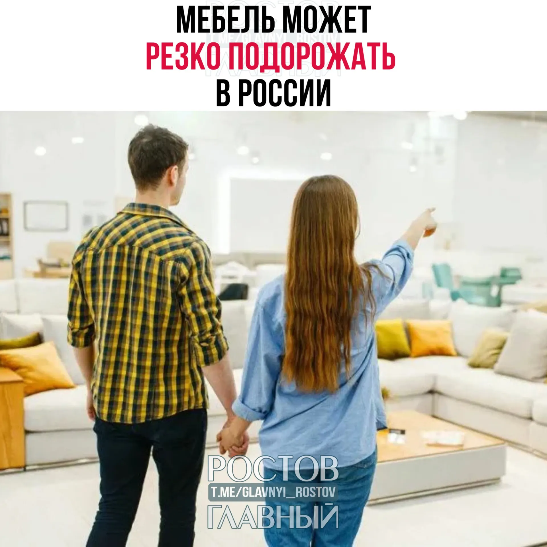 Власти обсуждают введение заградительной пошлины на мебель из «недружественных» стран. По предварительным оценкам, цены могут вырасти до 50% и затронуть как импортную, так и российскую продукцию из‑за подорожания комплектующих и издержек.