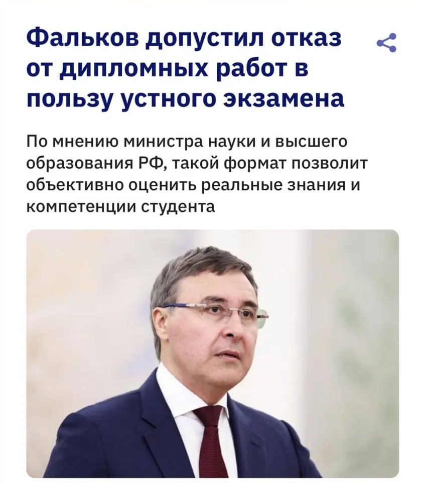 Глава Минобрнауки предупредил, что развитие искусственного интеллекта ставит под угрозу традиционные дипломные работы — многие системы антиплагиата не распознают тексты, созданные нейросетями, поэтому вузам, возможно, придётся вернуться к устным экзаменам.