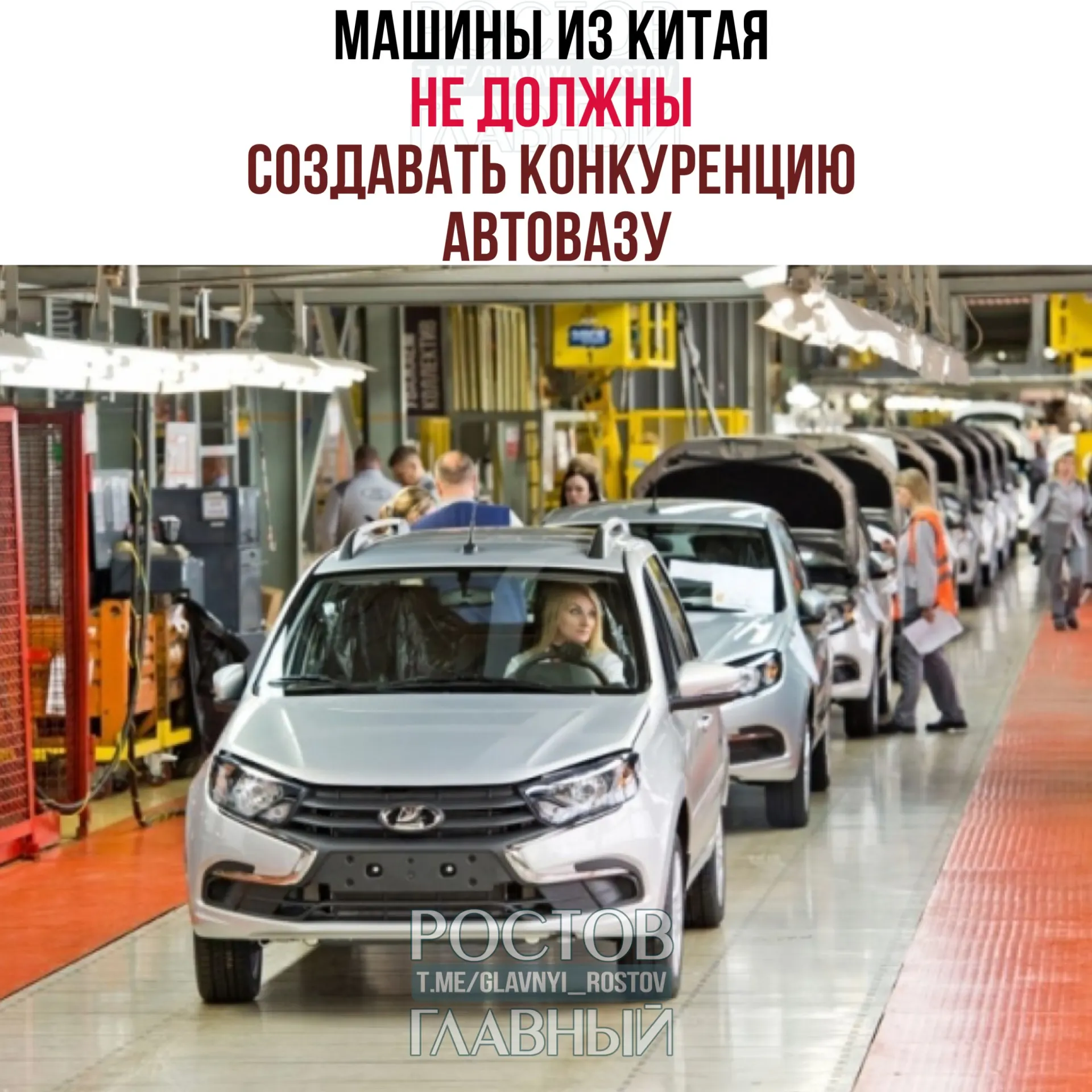 Вице‑премьер Денис Мантуров заявил, что при выходе китайских марок в Россию важно избегать прямого пересечения с продуктовой нишей «АвтоВАЗа»: зарубежные производители могут предлагать электромобили и гибриды в иных классах.