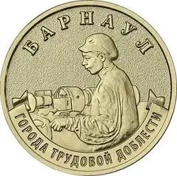 Регулятор вводит в обращение серию 10‑рублёвых памятных монет с изображениями восьми городов трудовой доблести — выпуск стартует 4 мая, тираж каждой монеты — 1 миллион штук.