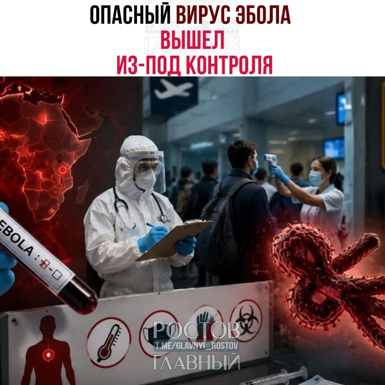 Заболевание распространяется рекордными темпами в Центральной Африке; подозрительные случаи фиксируются в Бразилии. Страны ужесточают пограничный и санитарный контроль.