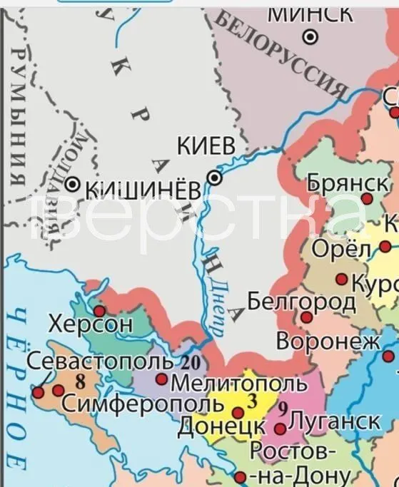 В новой версии учебника для 9-го класса карта включает ряд украинских городов и районов в составе РФ. Текст содержит пропагандистские формулировки о роли России и взглядах Запада, а также отсылки к боевым действиям вокруг Малой Токмачки.