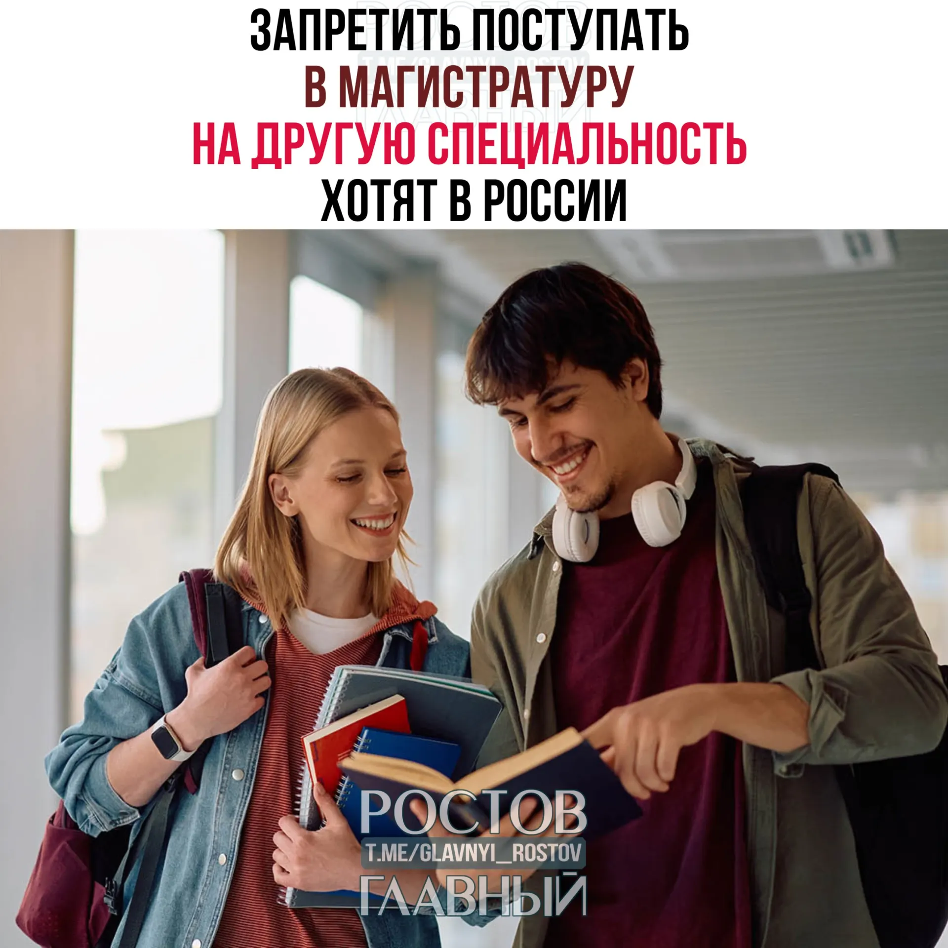 Минобрнауки предлагает ограничить поступления в магистратуру только по тому же профилю, что и в бакалавриате — в Госдуме считают, что за два года нельзя освоить новую профессию.