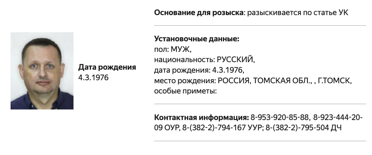 Сведения о розыске содержатся в базе МВД. Детали обвинений не уточняются. Ранее Прянишников был внесён в реестр «иностранных агентов» и неоднократно штрафовался.