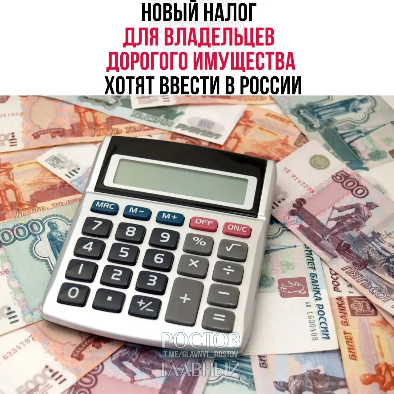 Депутат Юрий Афонин предложил ввести налог на дорогостоящее имущество: недвижимость от 150 млн ₽, автомобили от 10 млн, самолёты, вертолёты, яхты и катера от 50 млн. Ставка — 1–4%; средства предлагается направлять на покупку жилья для молодых семей.