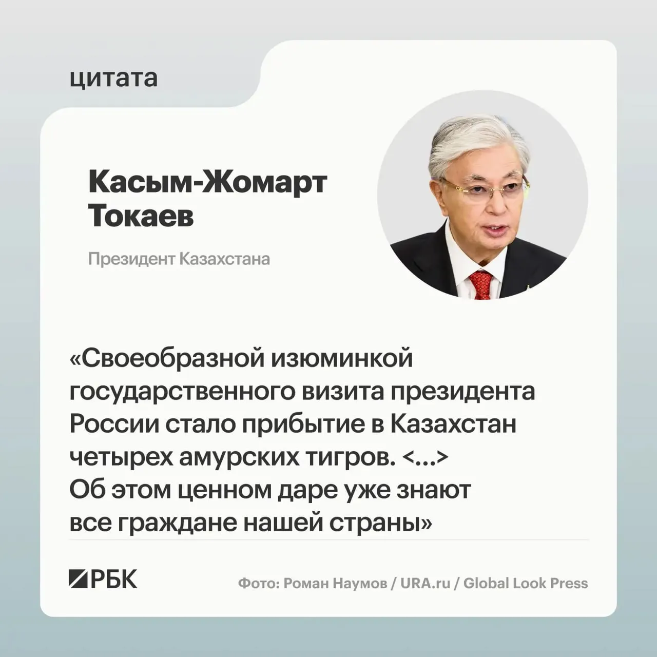 Казахстан обратился к России с просьбой помочь в восстановлении вида, и российская сторона передала в Астану семейство амурских тигров.