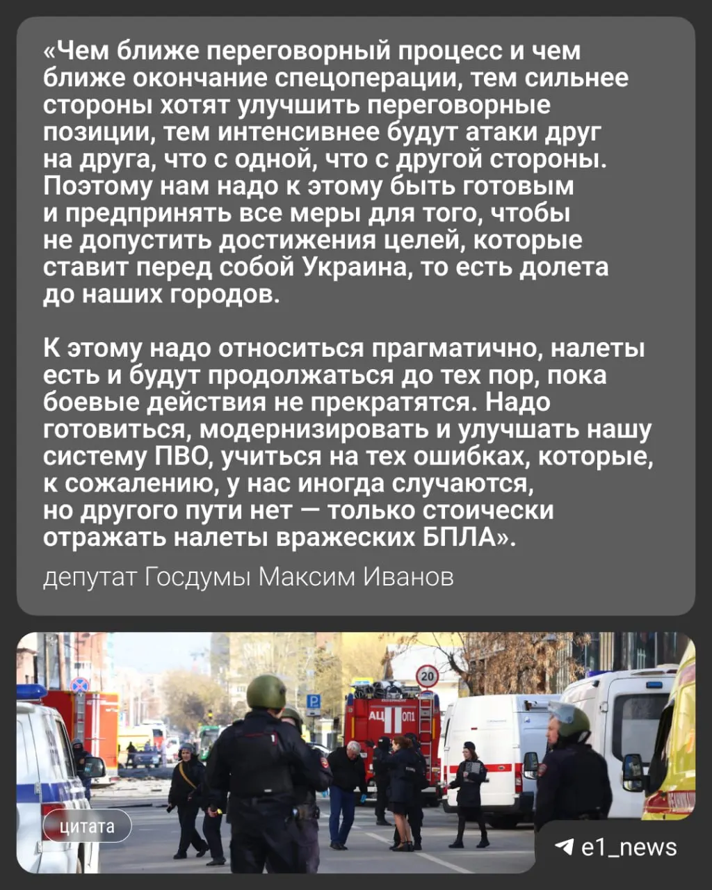 Ночью 17 мая по России прошла крупная волна ударов дронов; в ряде регионов введены режимы опасности. Депутат объяснил, насколько велик риск ударов по Уралу.
