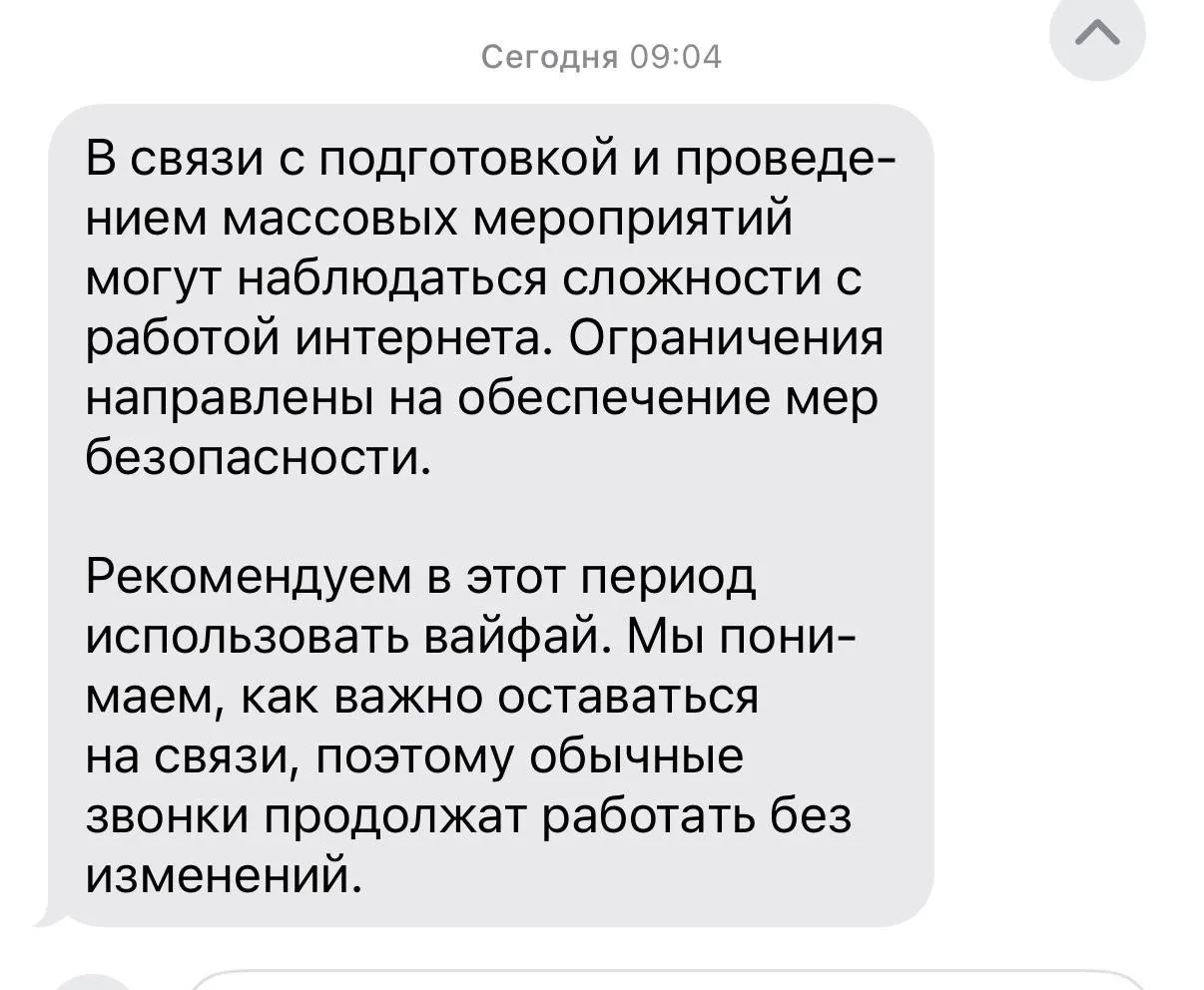 Минцифры предупреждает о временных ограничениях доступа к мобильному интернету и сервисам обмена СМС в Москве 9 мая; 7–8 мая плановых отключений нет, но возможны оперативные меры при угрозах безопасности.