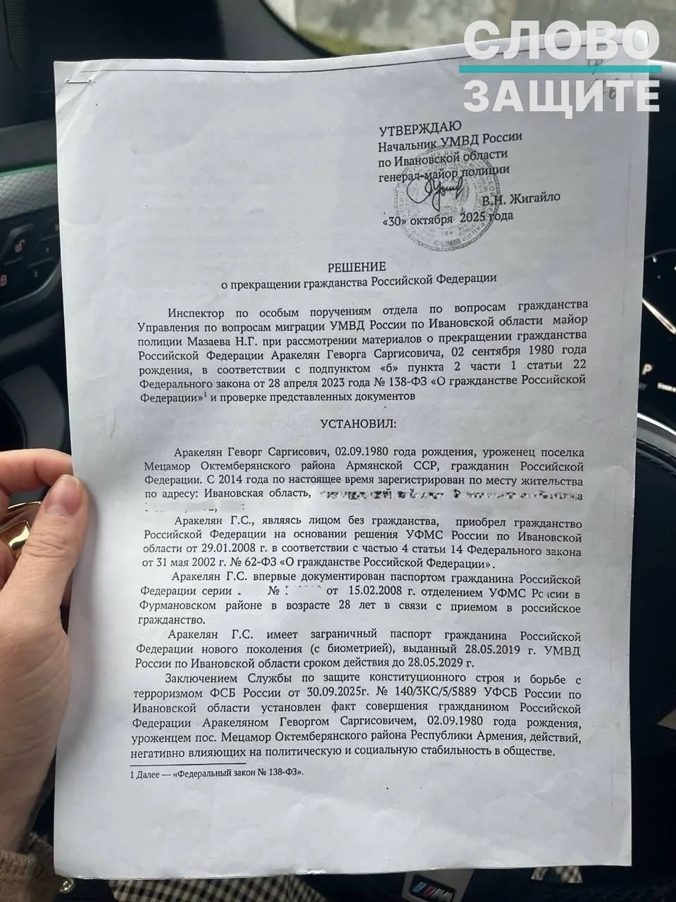 Правозащитники отмечают рост случаев аннулирования паспортов у людей, рожденных в СССР: для лишений власти всё чаще используют закрытые заключения ФСБ, несмотря на решения судов, ограничивающие такую практику.