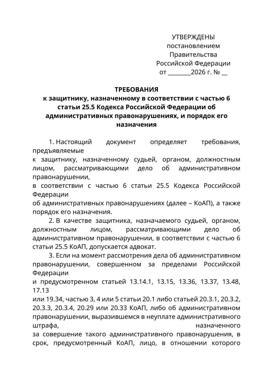 Проект Минюста предлагает обязать суды назначать в административных делах против граждан, находящихся за границей, исключительно юристов с адвокатским статусом. Нововведение затронет, в частности, дела о «дискредитации армии», участии в «нежелательных организациях» и «неуважении к власти».