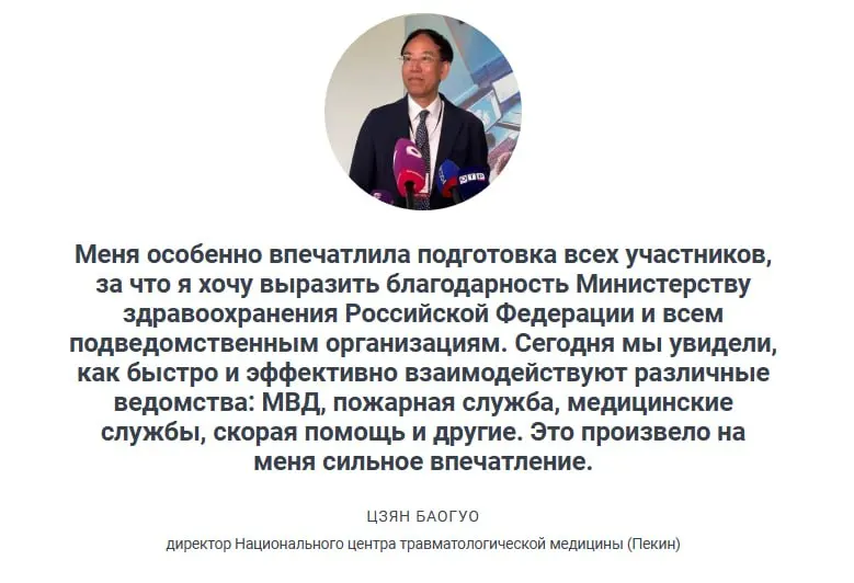 Заместитель министра здравоохранения отметил, что недавнее ДТП с двумя пассажирскими автобусами — пример для отработки оперативной помощи; готовность системы медицины катастроф поддерживается регулярными учениями регионов.