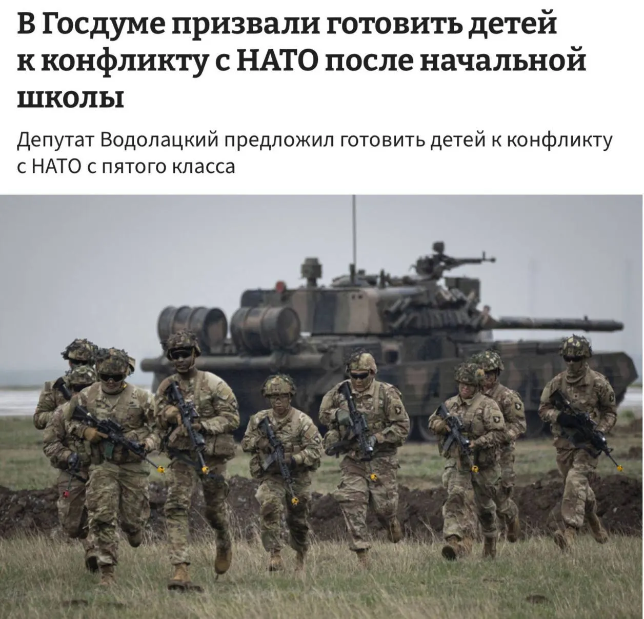Комитет Госдумы предложил ввести в школах полноценные уроки начальной военной подготовки и начать их с пятого класса.