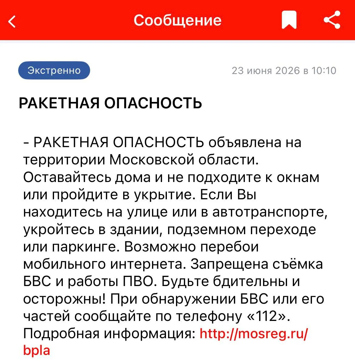 В ряде областей и республик объявили угрозу ракетной опасности. Жителям рекомендовали укрыться, в нескольких аэропортах ограничили прием и выпуск рейсов; в Воронеже накануне произошел удар с жертвами.