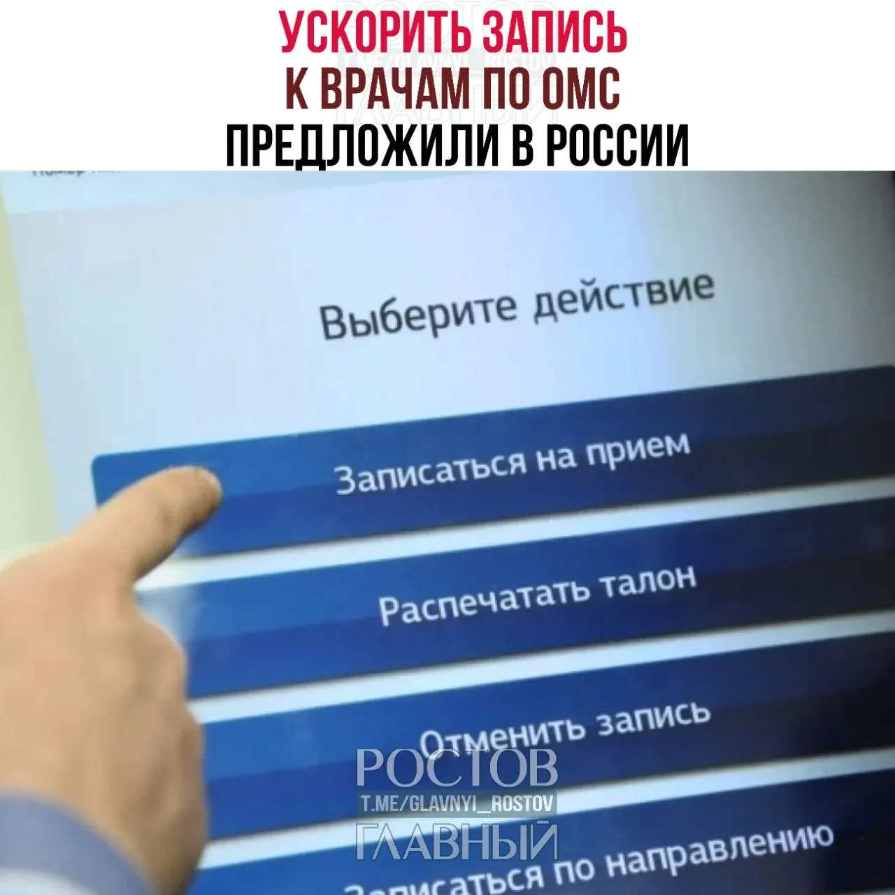 Депутаты отмечают, что бесплатная медицина во многих случаях остаётся формальной: пациенты месяцами ждут обследований, и единственный способ быстро попасть к врачу — платная клиника; законодатели настаивают, что ОМС — оплачиваемое налогами право, а власть обязана обеспечить доступность помощи.