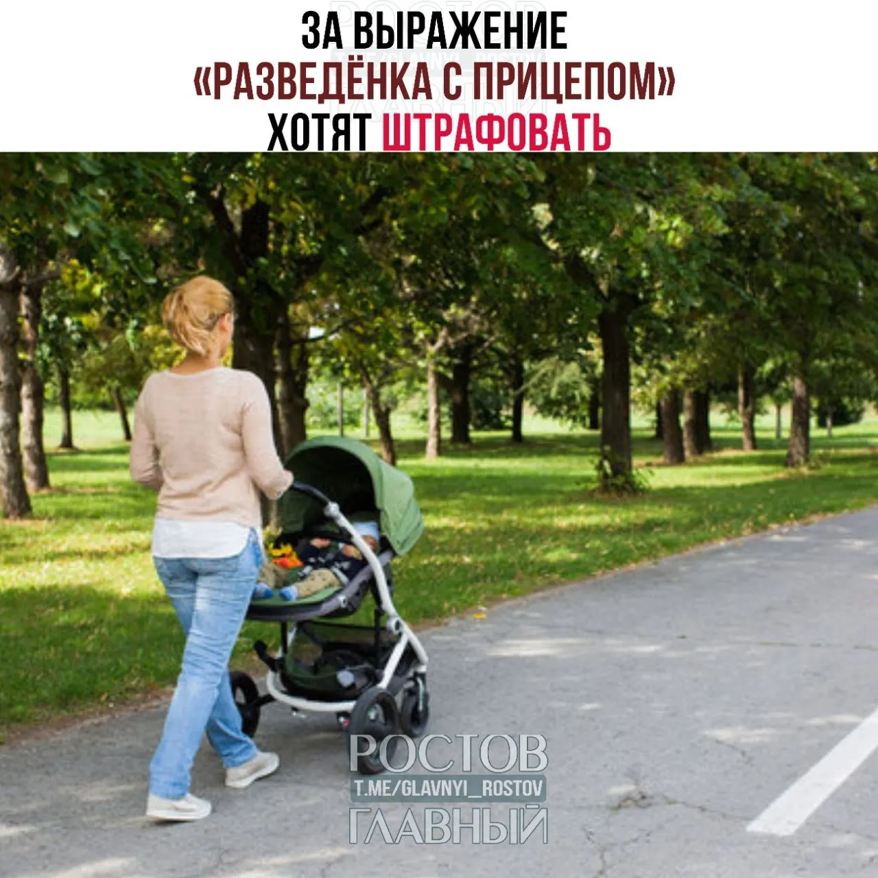 Депутаты сочли фразу женоненавистнической и унизительной; юристы изучают инициативу, при одобрении за публичное употребление могут ввести штрафы.