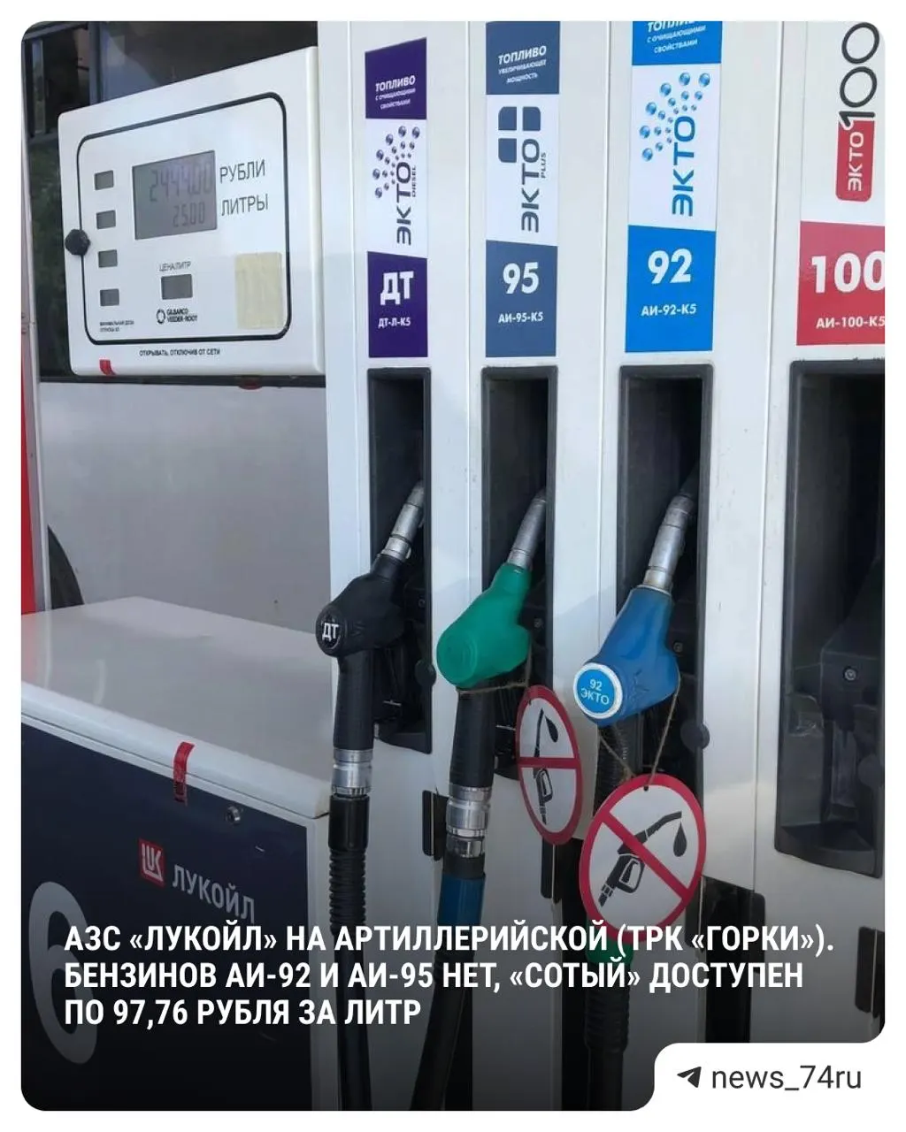 Росстат зафиксировал недельный рекорд: средняя цена топлива выросла на 2,9% — более 2 рублей за литр. В регионах отмечают резкий рост цен и дефицит на отдельных АЗС.