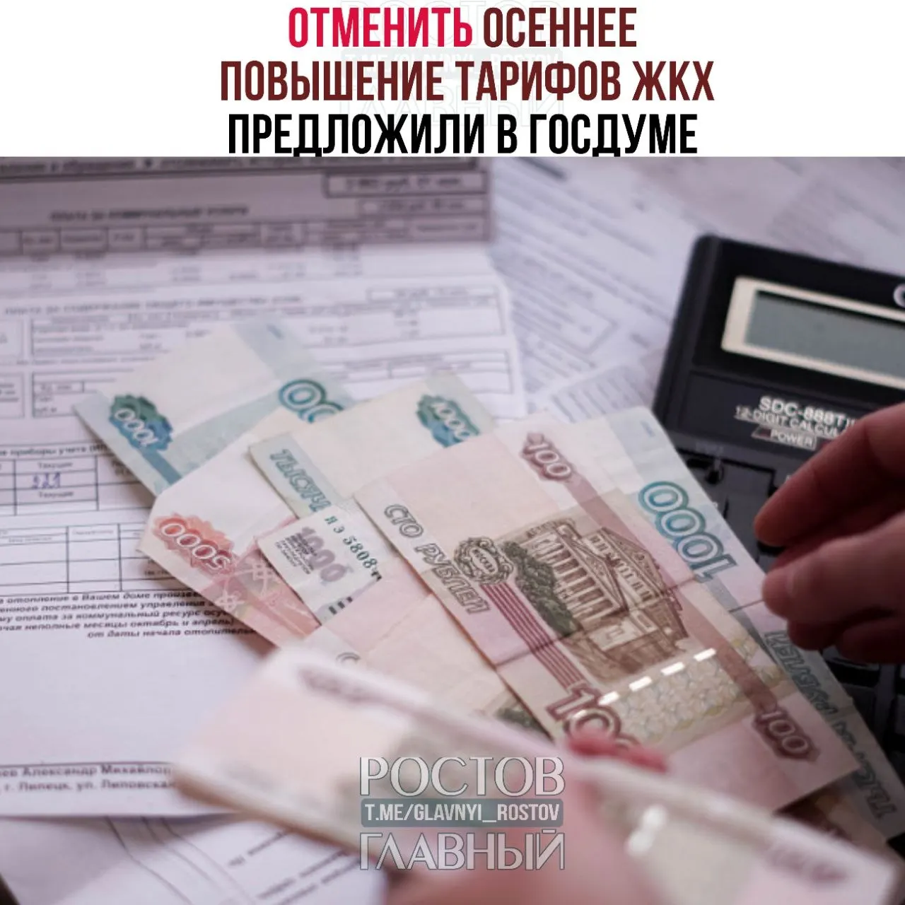 Депутаты предлагают ограничить рост коммунальных тарифов — повышать их не чаще раза в год, согласовывать каждую индексацию с Госдумой и не допускать роста выше уровня инфляции.