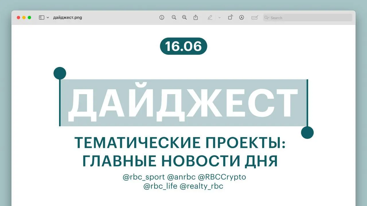 Подборка главных новостей: поражение Рублёва на старте турнира в Галле, планы МВД по билетам на экзамен, крупная покупка биткоинов американским майнером, уникальный кругосветный рекорд и изменения на рынке жилья.