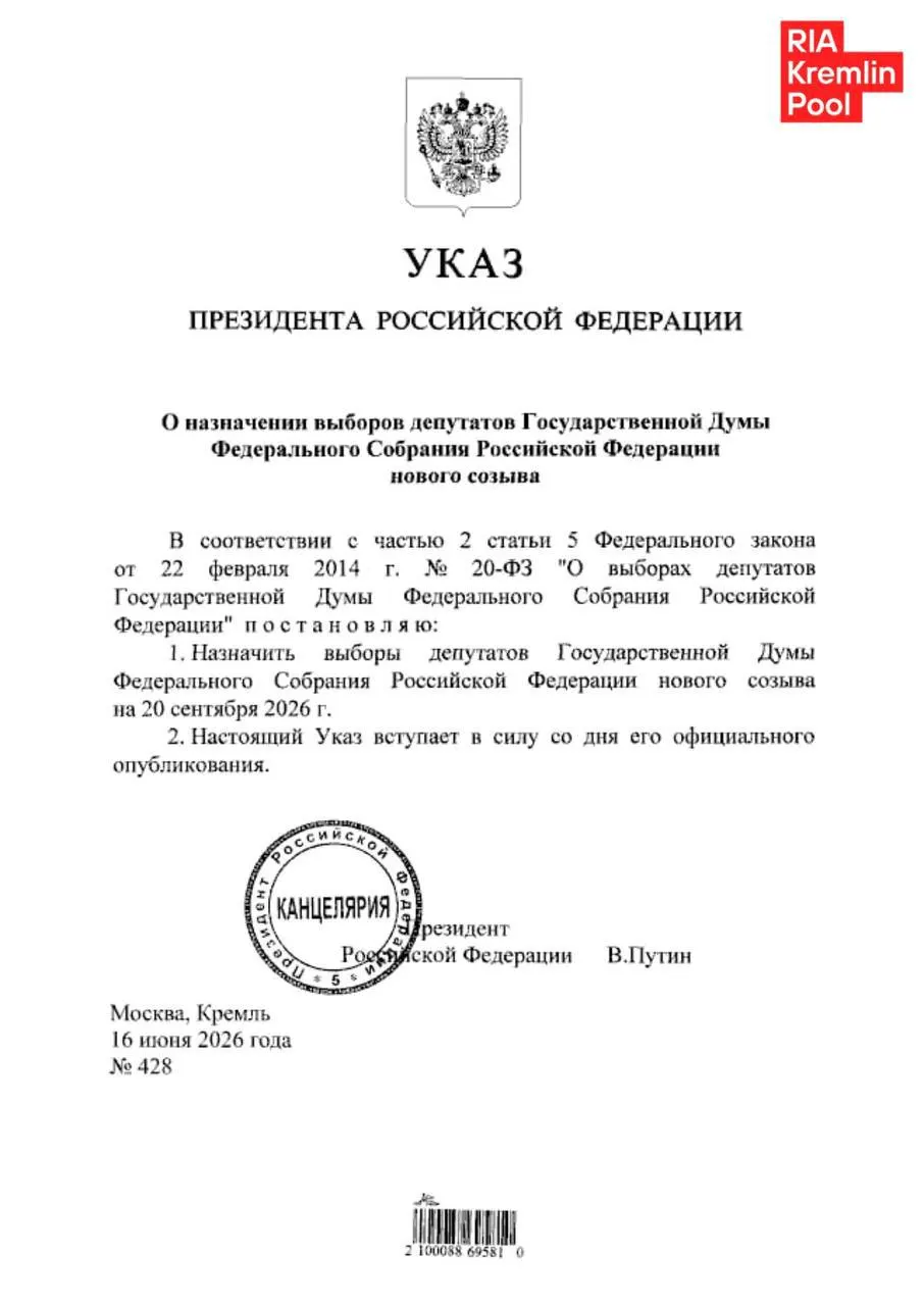 Выборы впервые охватят ЛНР, ДНР, Запорожскую и Херсонскую области. Во всех регионах введена трёхдневная схема голосования, в ряде субъектов предусмотрено электронное дистанционное голосование — наблюдатели выражают опасения по поводу возможных фальсификаций.