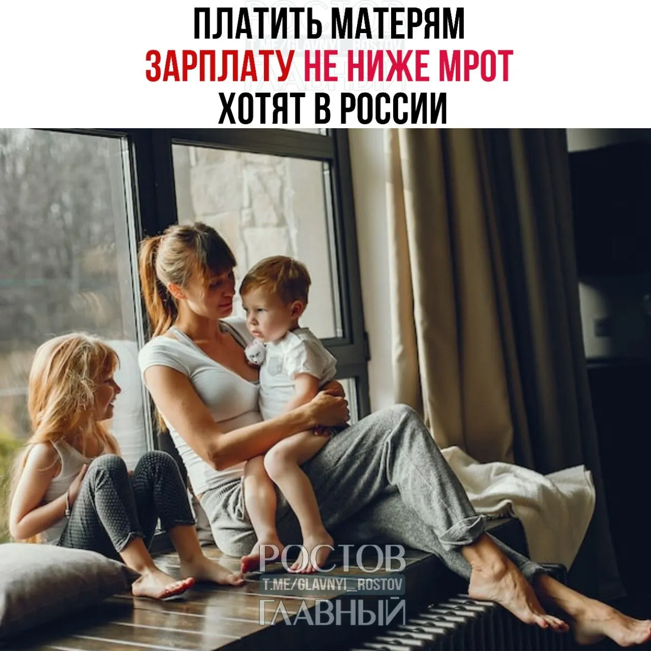 В Госдуме внесли инициативу о гарантированной выплате матерям за уход за ребёнком на уровне не ниже МРОТ (27 000 ₽). По мнению авторов, это повысит престиж материнства и может стимулировать рождаемость.