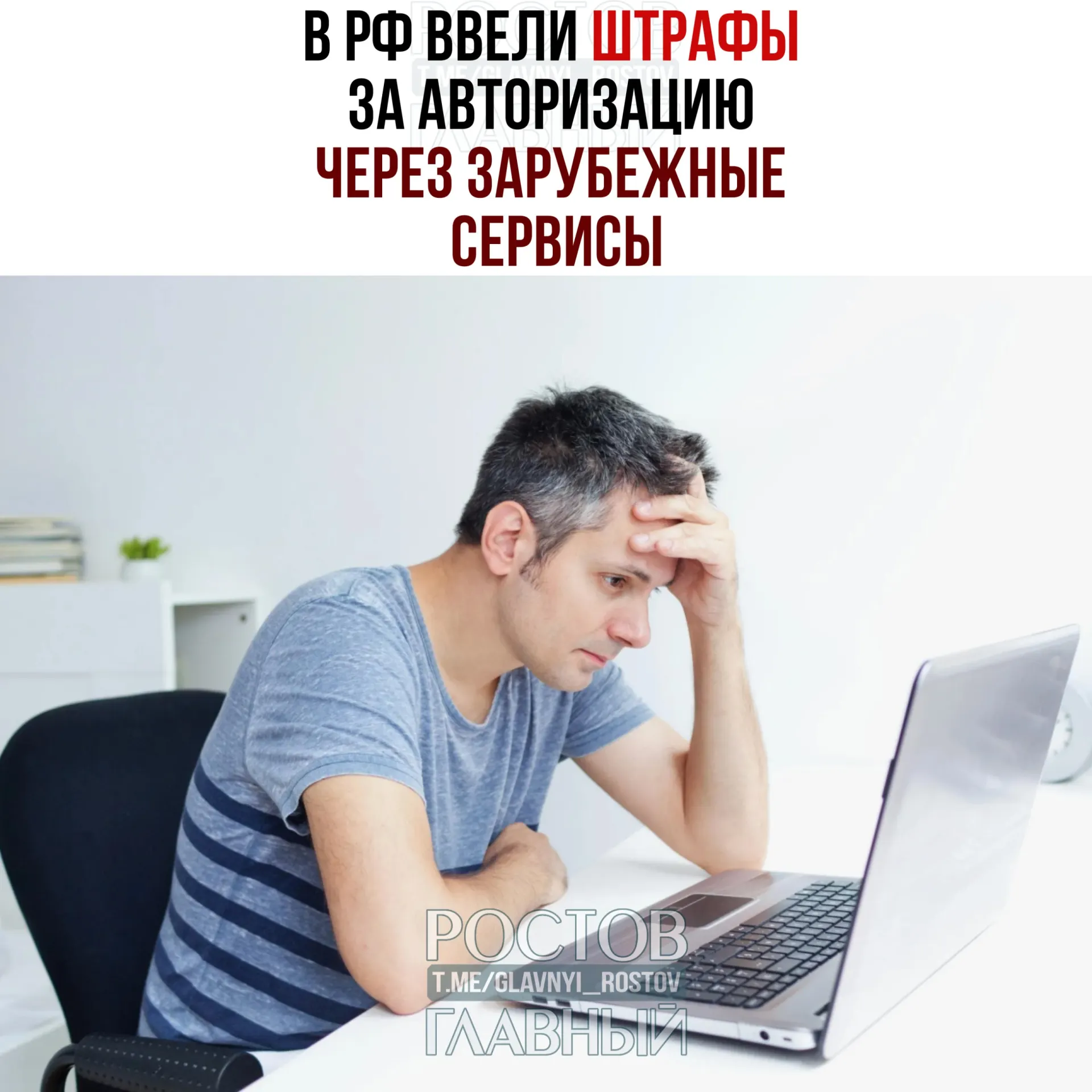 Госдума приняла поправки: теперь вход в аккаунты через иностранные почтовые сервисы может привести к штрафам — разрешены только российские способы авторизации.