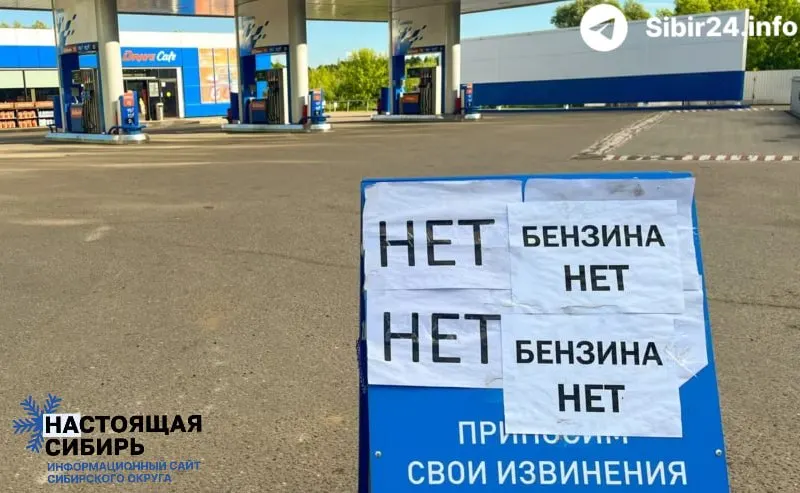 К середине июня 2026 года дефицит топлива охватил десятки регионов: вводят ограничения на продажу и объём заправок, правительство запретило экспорт бензина до конца июля и рассматривает экстренные меры для стабилизации рынка.