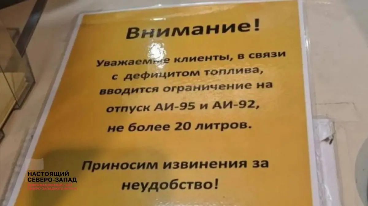 В нескольких российских регионах фиксируют перебои с бензином, вводят лимиты на продажу и запрещают заправку канистр — цены растут, а отраслевые оценки говорят о значительных потерях переработки.