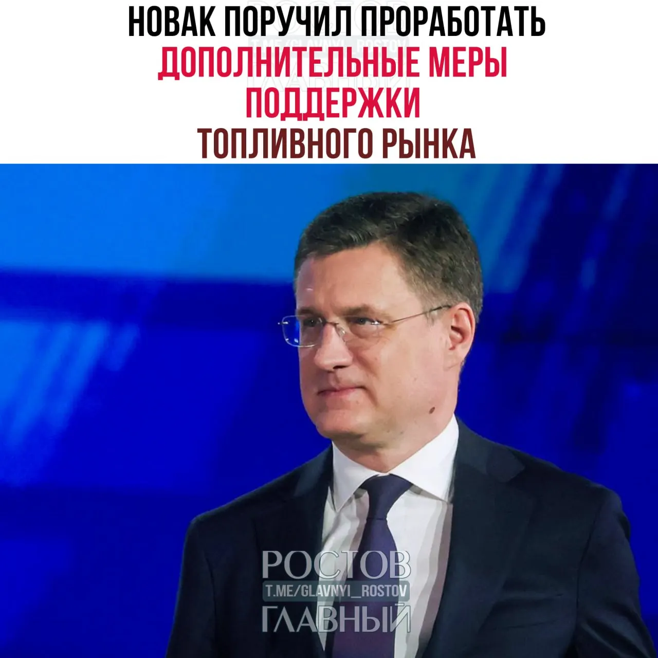Правительство поручило проработать меры для сохранения стабильности на рынке топлива и подготовить алгоритм взаимодействия регионов с отраслевыми компаниями для обеспечения сельхозпроизводителей.