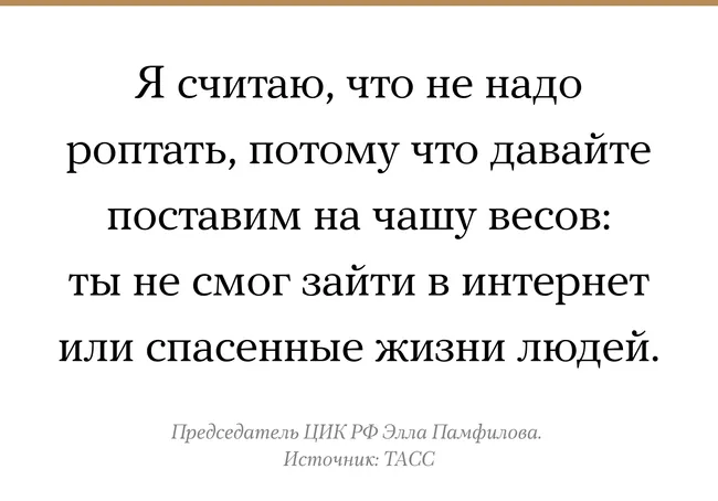 В ЦИК предупредили, что во время осенних выборов 2026 года могут вводиться ограничения доступа в интернет в интересах безопасности. В комиссии отмечают, что уже освоили дистанционное электронное голосование и планируют на участках дополнительные точки Wi‑Fi.