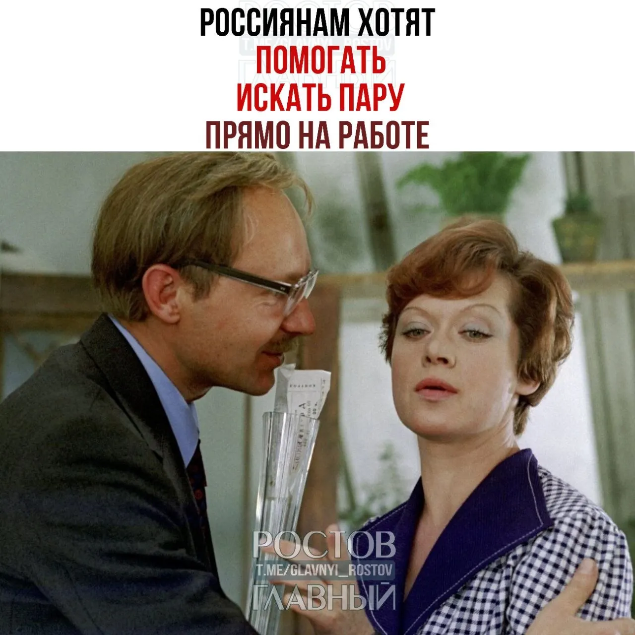Спикер Совета Федерации призвала бизнес создавать внутри компаний сервисы и мероприятия для одиноких сотрудников, считая, что там рождаются личные связи и браки.